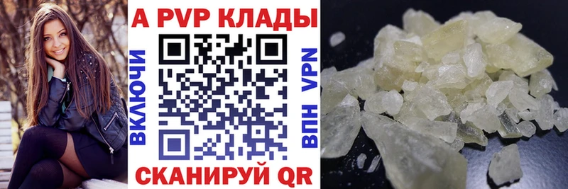 A-PVP VHQ  мега как зайти  нарко площадка состав  Новозыбков 