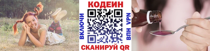 гидра ONION  магазин    Новозыбков  Кодеин напиток Lean (лин) 