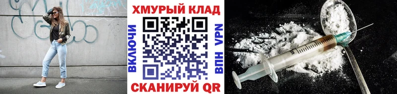 Героин хмурый  Новозыбков 