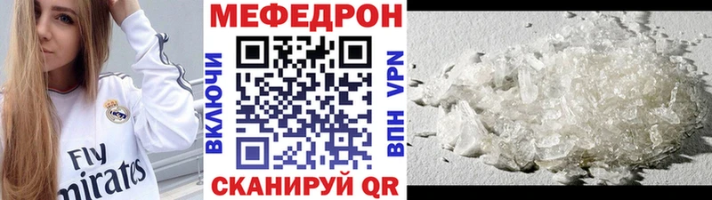 МЕФ мука  купить наркоту  Новозыбков 