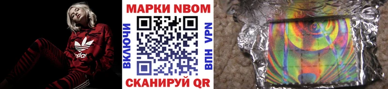 Марки N-bome 1500мкг  купить наркотики сайты  Новозыбков 